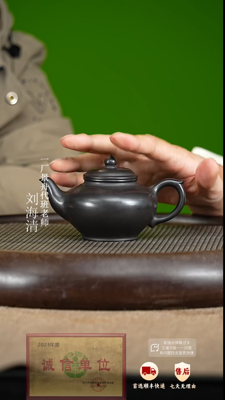 【闪购商品】紫砂茶壶56 周年庆限定