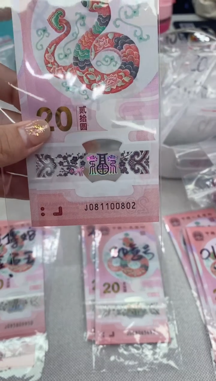 【闪购商品】塑料蛇钞081100802