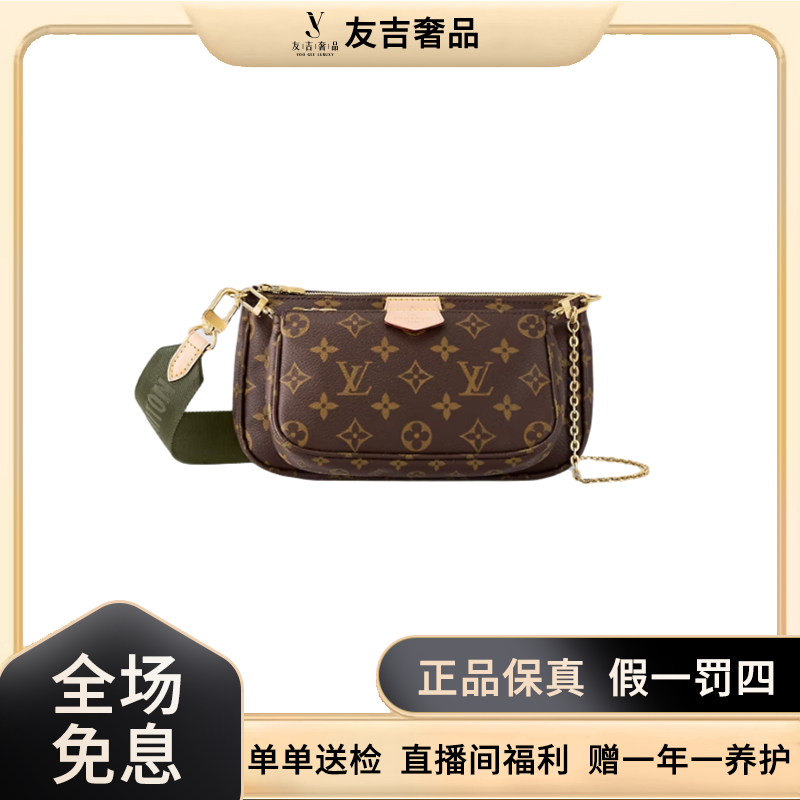 未使用 LouisVuitton/路易威登  五合一斜挎包/粉色/绿色肩带