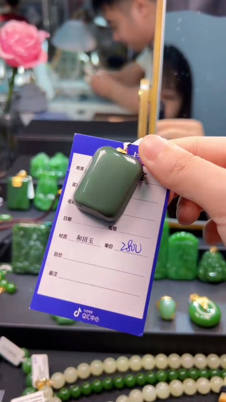 和田玉（碧玉）18K金镶嵌颈饰1