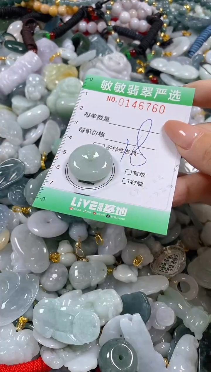 翡翠未镶嵌颈饰闪购0146760