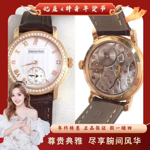 爱彼/手动机械/95新/表径27/S394250124005/250215SS0017