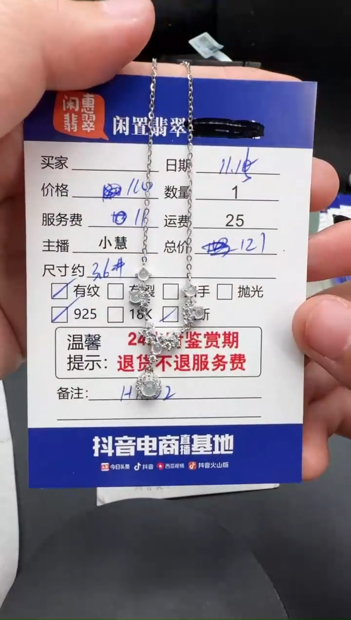 吊坠(赠链)银S925镶嵌翡翠翡翠吊坠