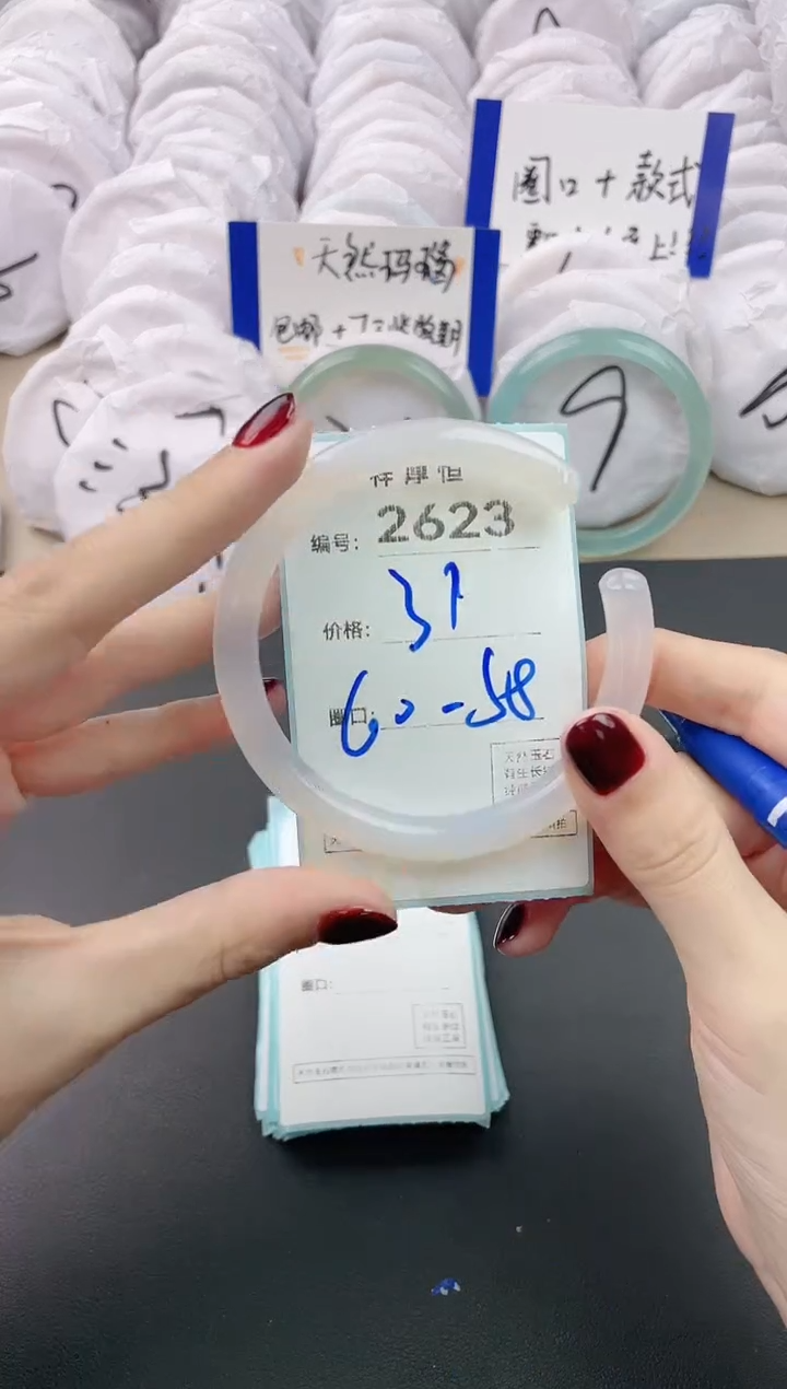 【闪购商品】玛瑙/玉髓手镯未镶嵌2623