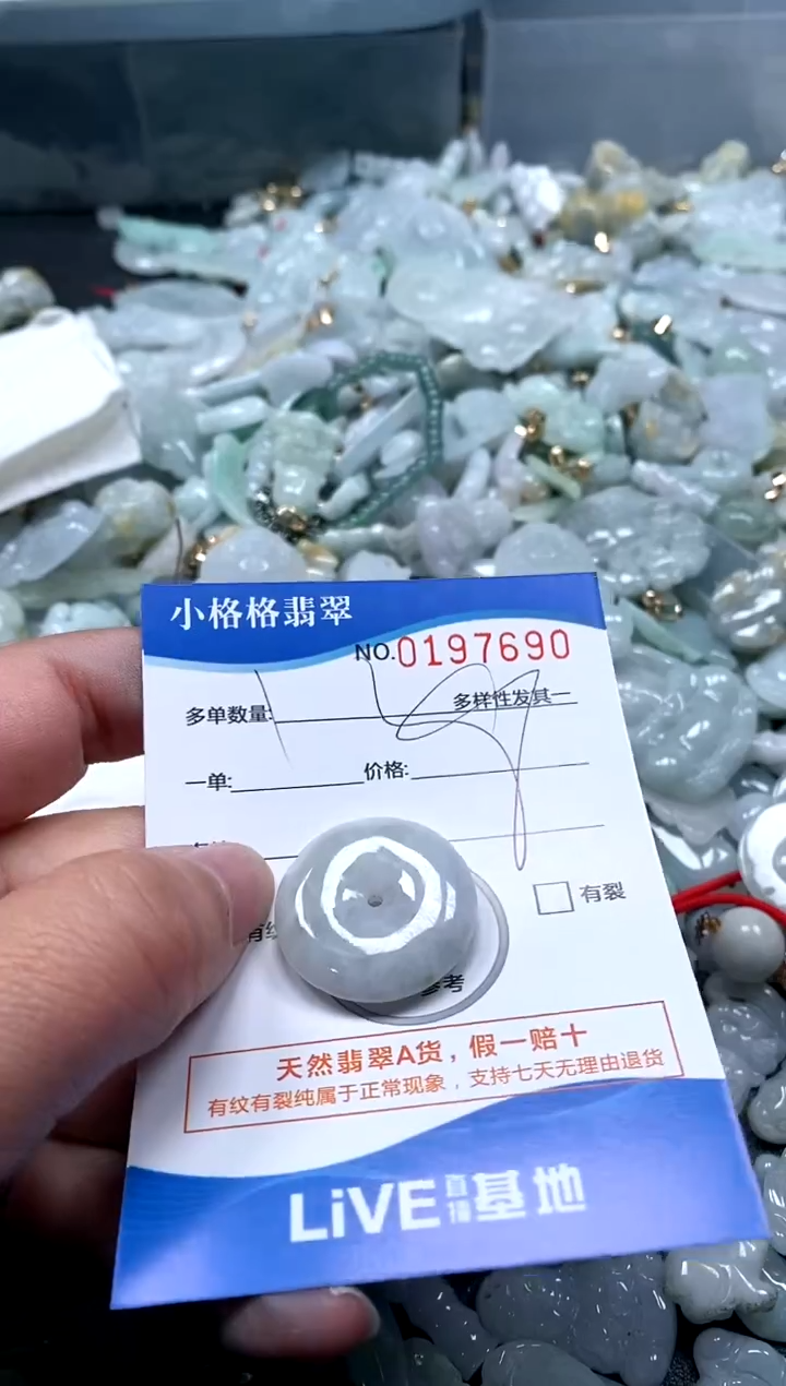 【闪购商品】翡翠颈饰未镶嵌闪购商品0197690
