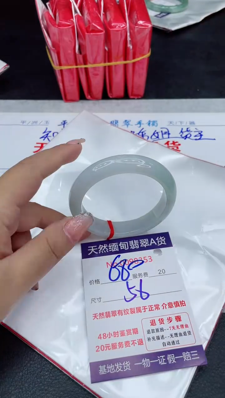【闪购商品】翡翠手镯未镶嵌88888888