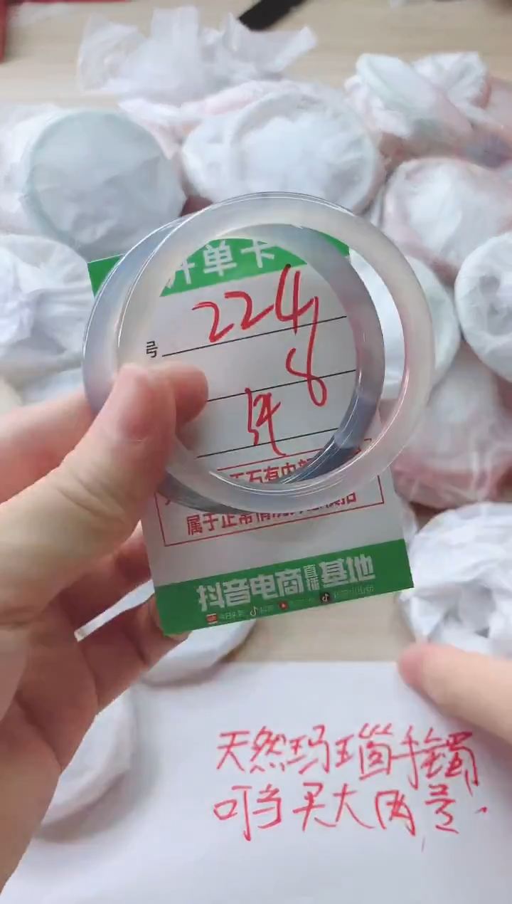 玛瑙/玉髓手镯未镶嵌224