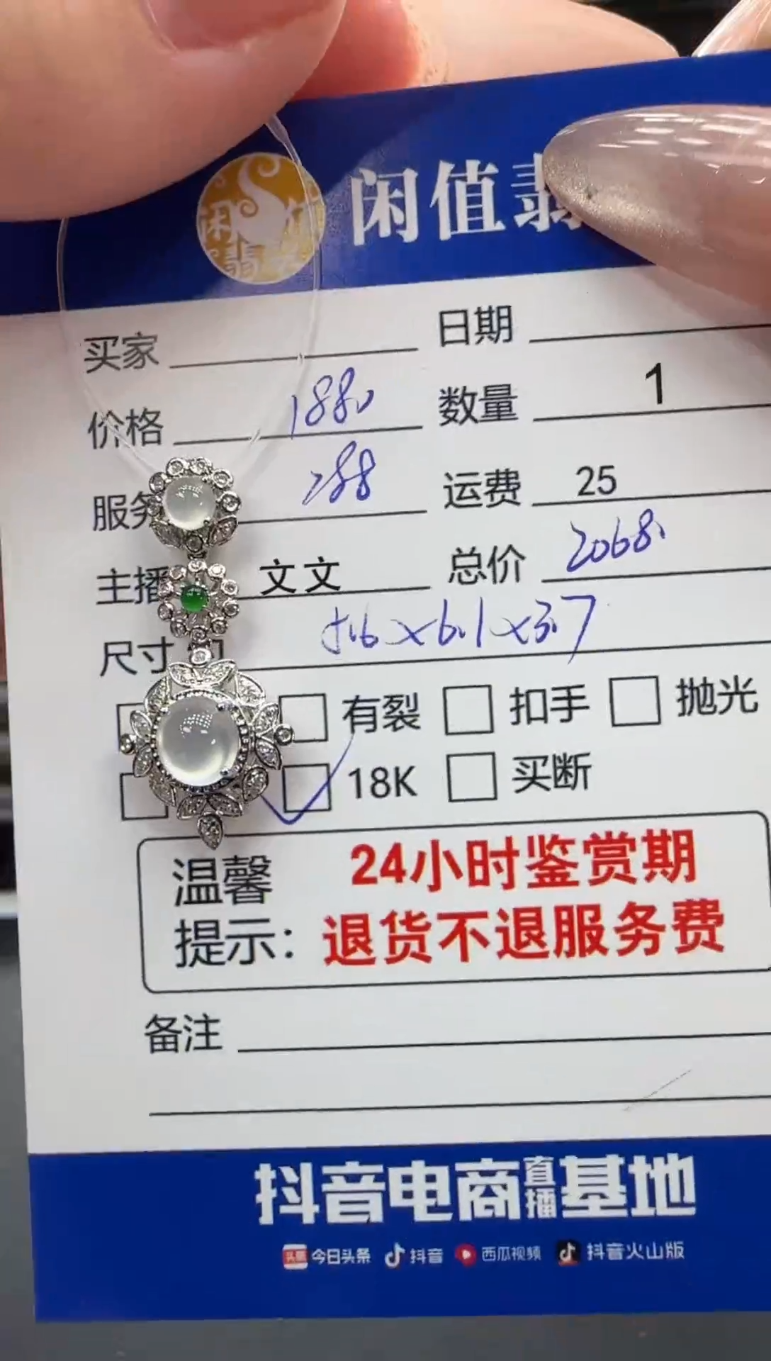 吊坠(不含链)18K金镶嵌翡翠翡翠吊坠