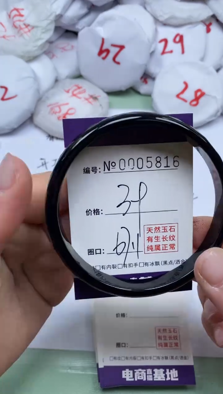 【闪购商品】玛瑙/玉髓手镯未镶嵌5816