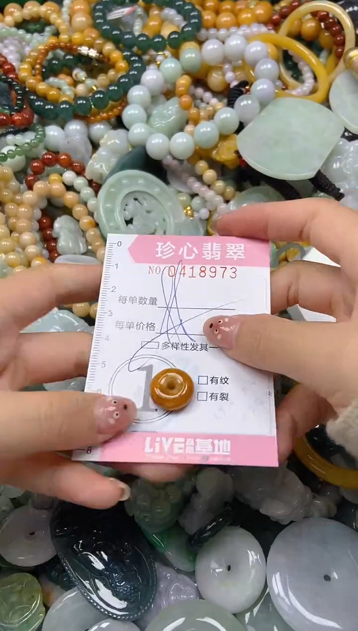 颈饰未镶嵌翡翠闪购0418973多样性发其一