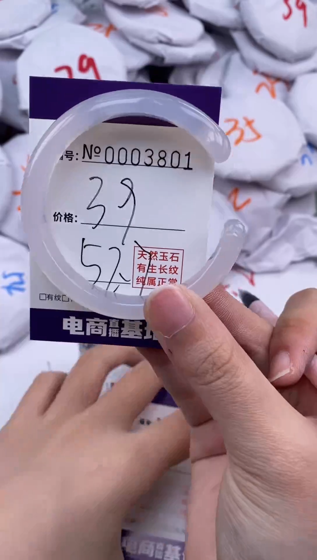 【闪购商品】玛瑙/玉髓手镯未镶嵌3901