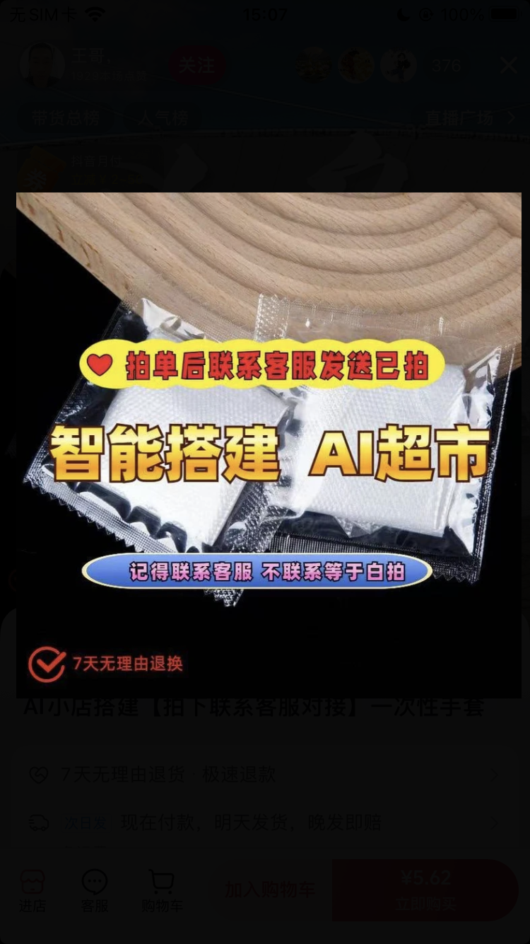 褡/腱/店/铺（一次性手套）