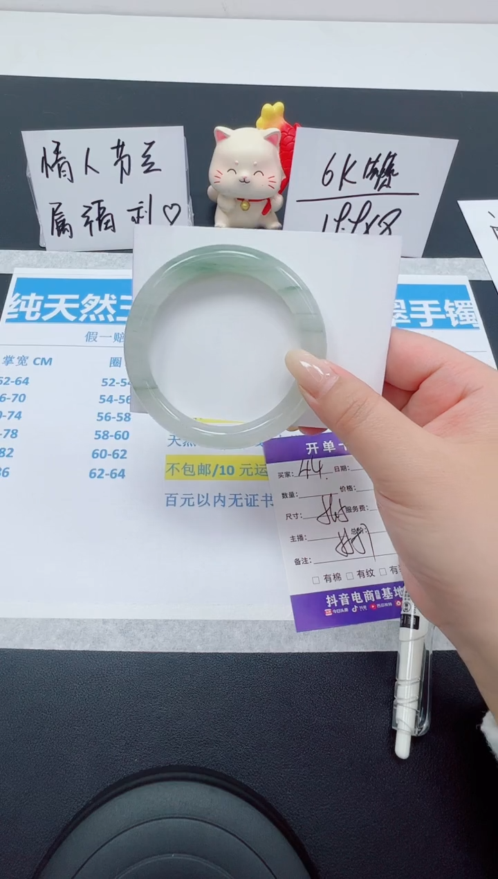 【闪购商品】石英质玉手镯未镶嵌编号：44--56.5圈 天山翠圆条