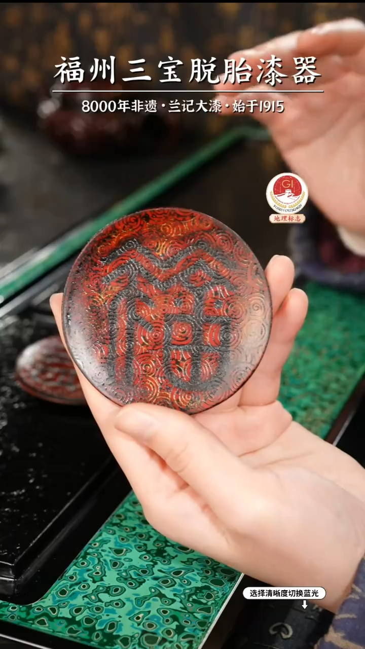 【闪购商品】大漆漆器 福字杯垫