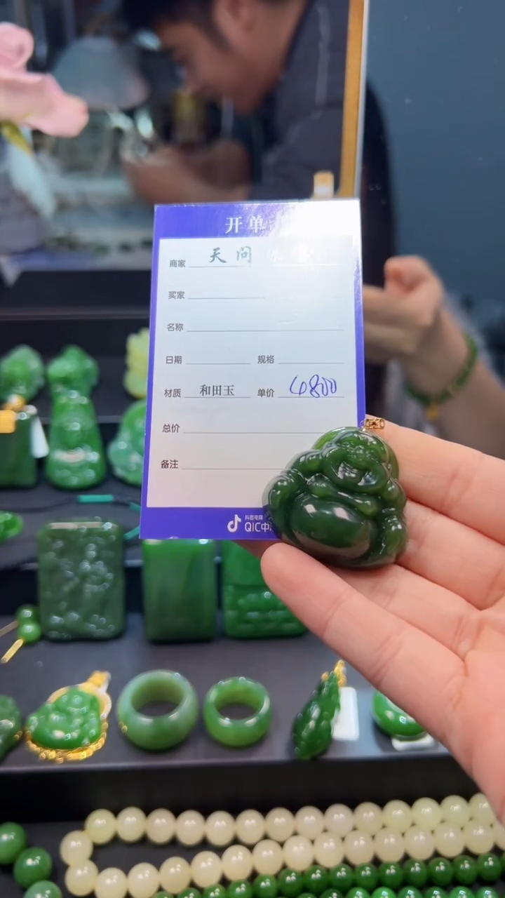 和田玉（碧玉）18K金镶嵌颈饰1