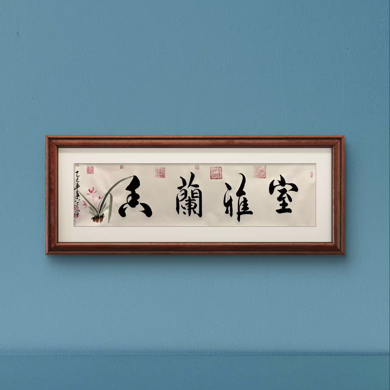 室雅兰香-傅鸿义-书法作品