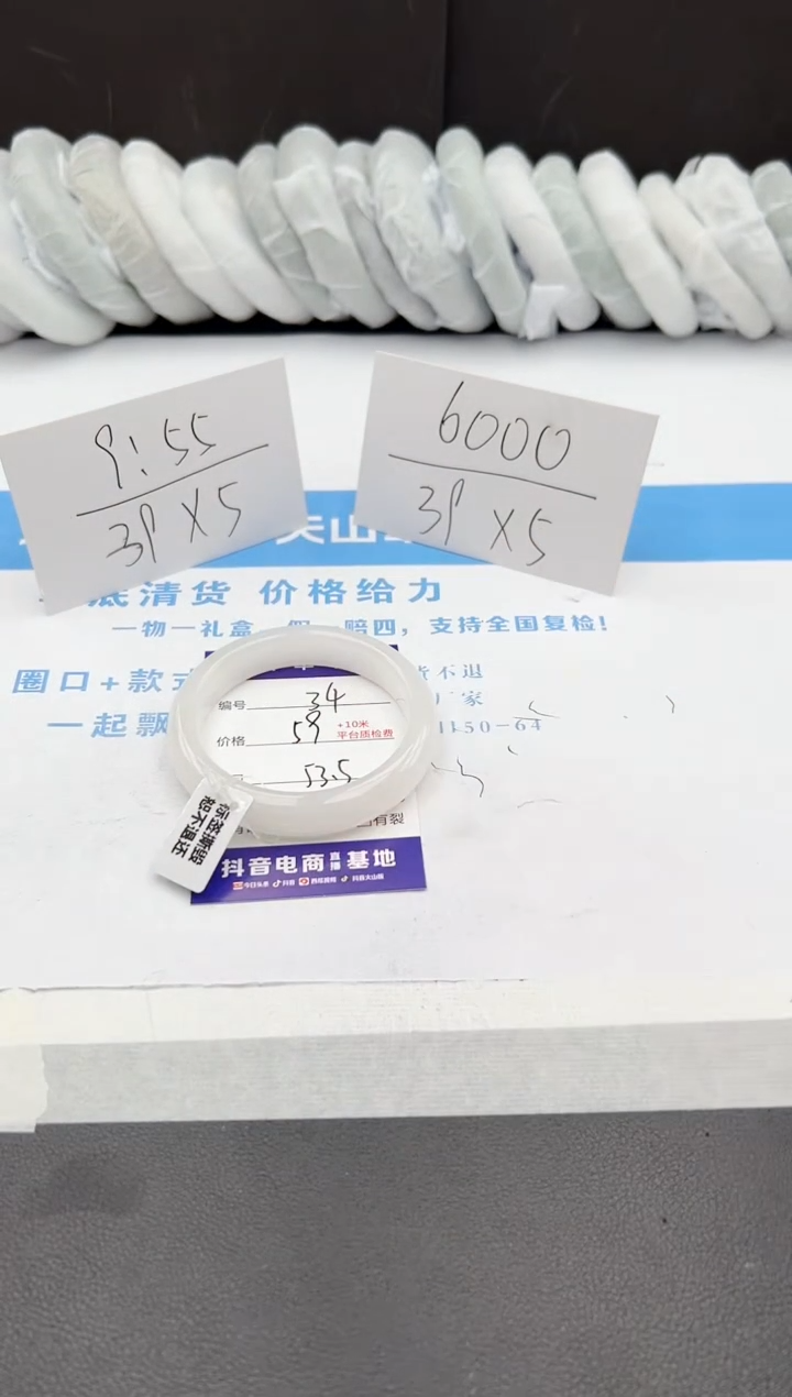 【闪购商品】石英质玉手镯未镶嵌j34-B53.5