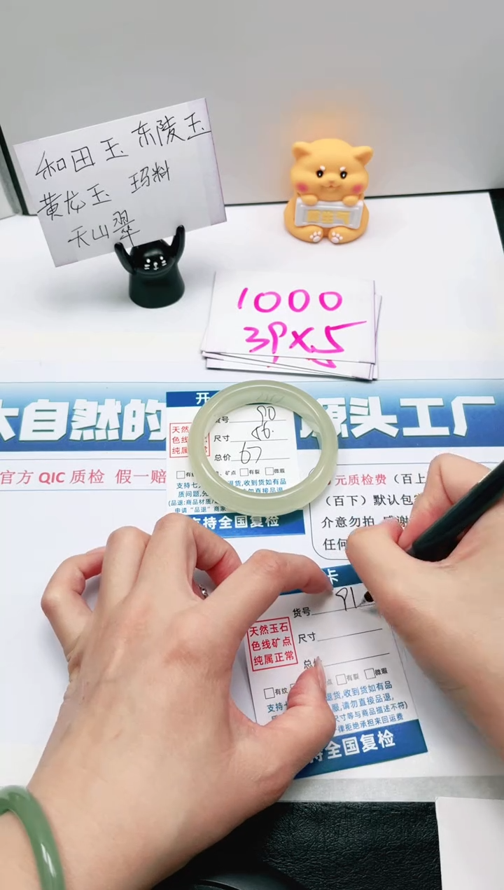 【闪购商品】石英质玉未镶嵌手镯90-56