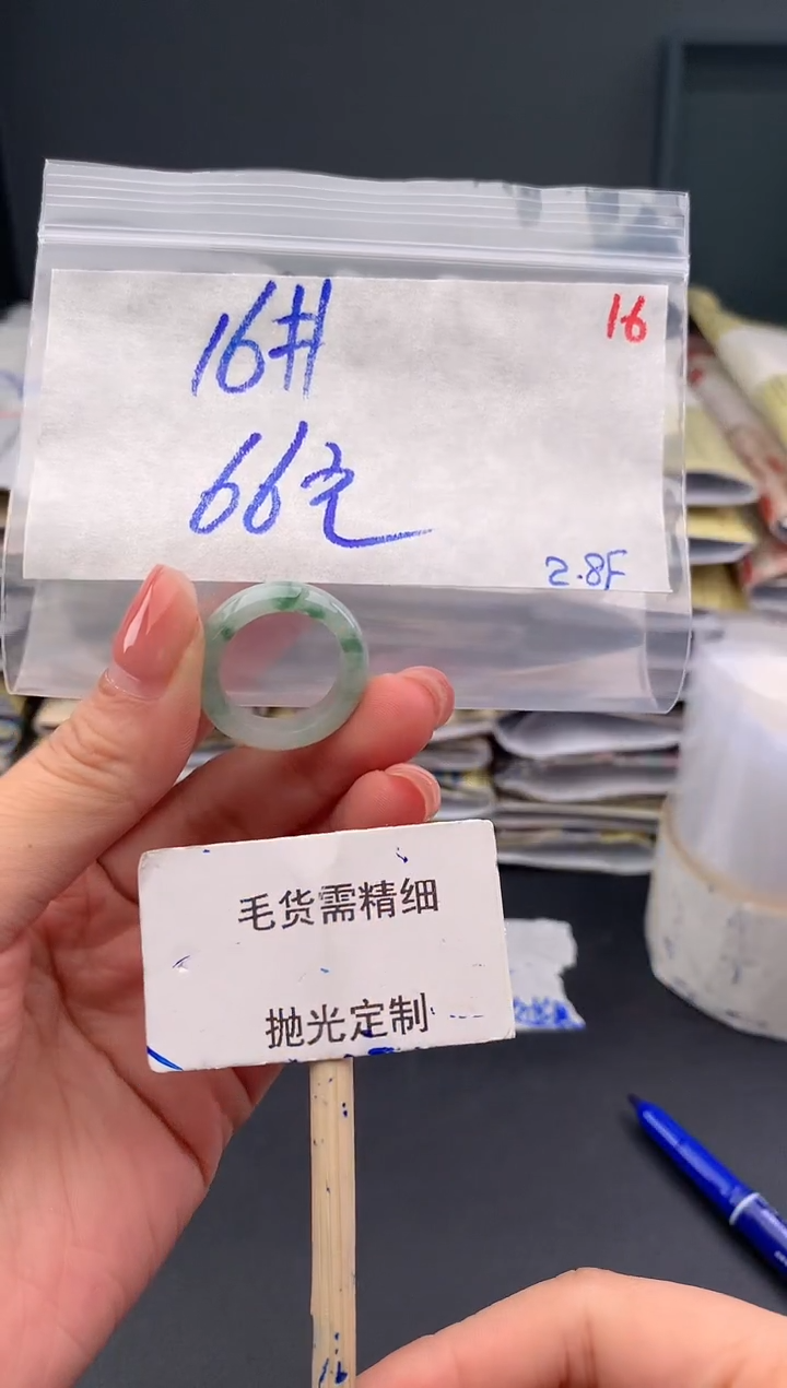 【闪购商品】定制翡翠未镶嵌毛货需精细抛光+16挂件+66元