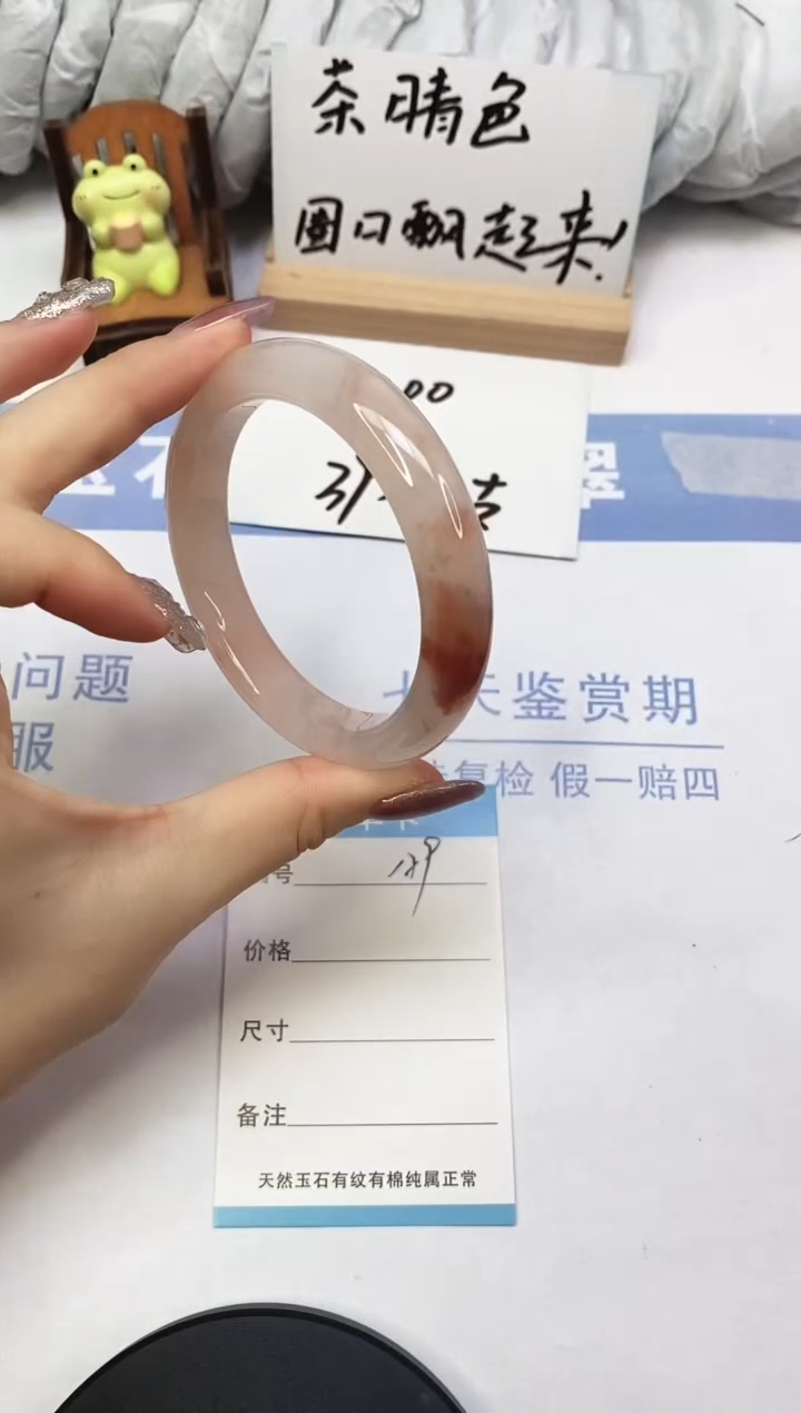 石英质玉（金丝玉）手镯未镶嵌A9  57.8