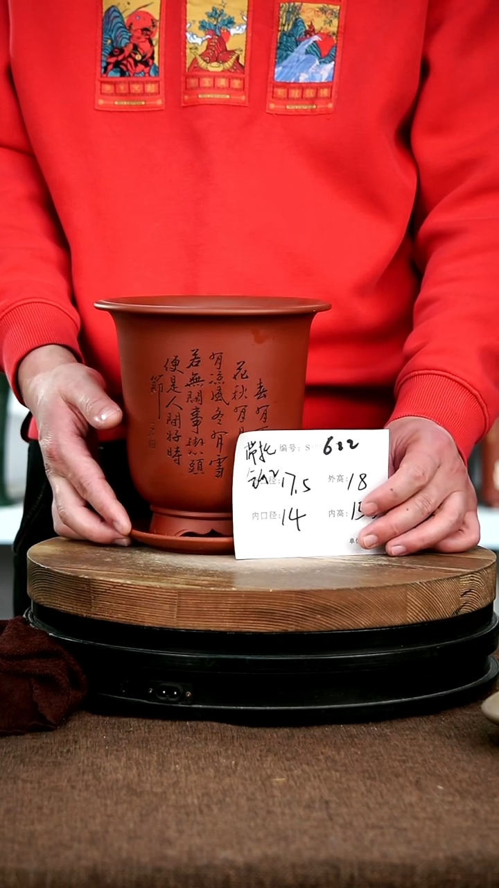 【闪购商品】紫砂花盆紫砂花盆612+Z