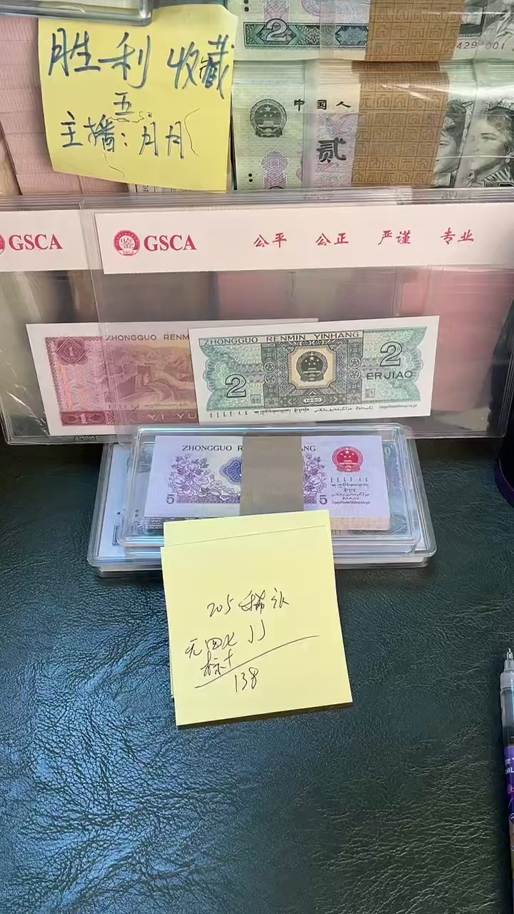 205 JJ冠 补号 无47 标十