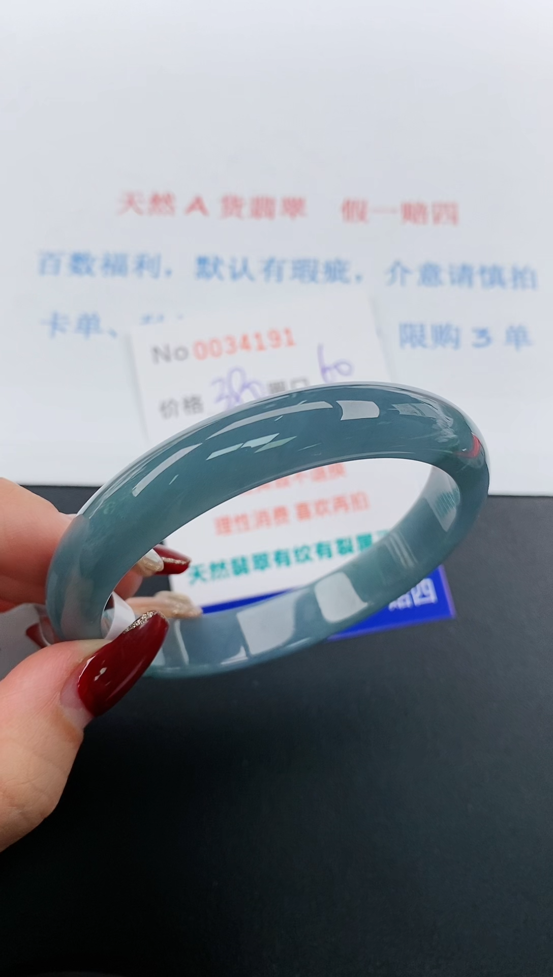 【闪购商品】翡翠手镯未镶嵌天然A货翡翠未镶嵌0034191