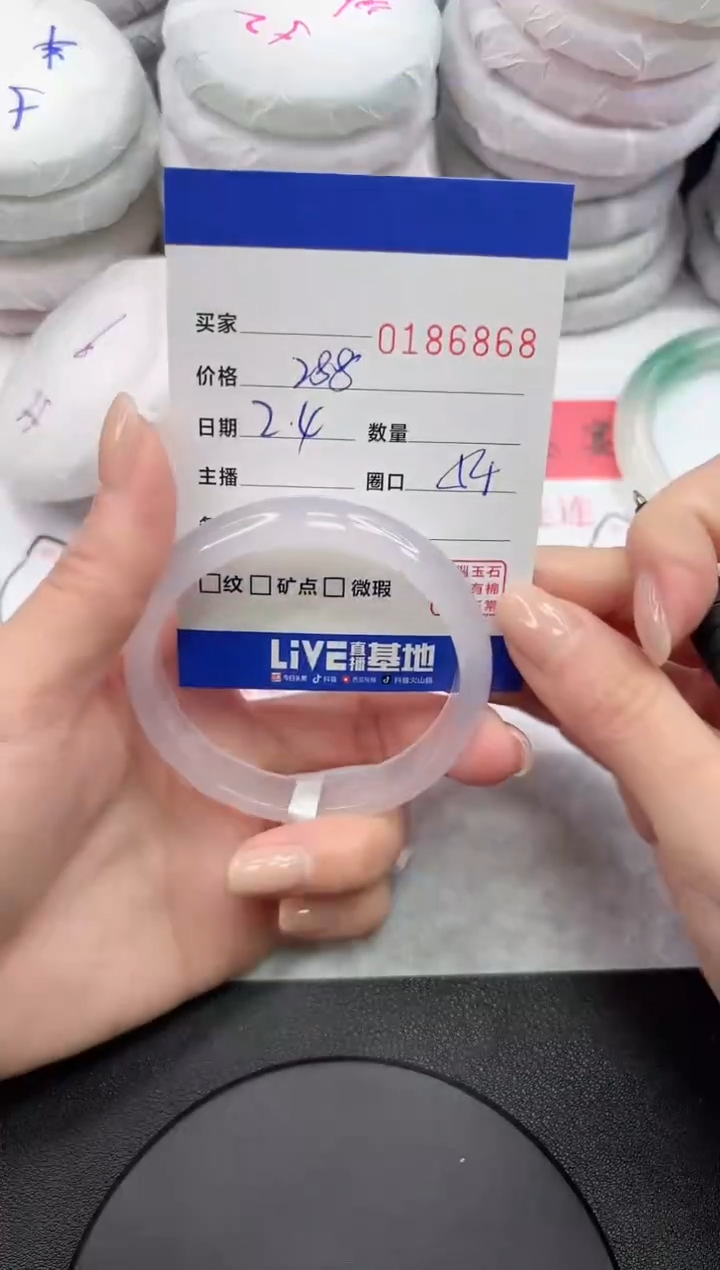 【闪购商品】玛瑙/玉髓手镯未镶嵌6868