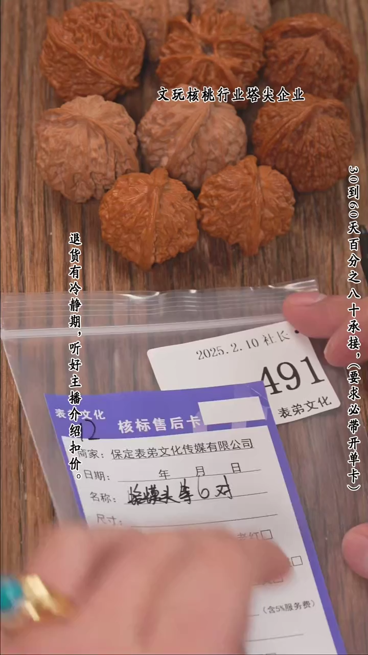 【闪购商品】文玩核桃把件491蛤蟆头等6对