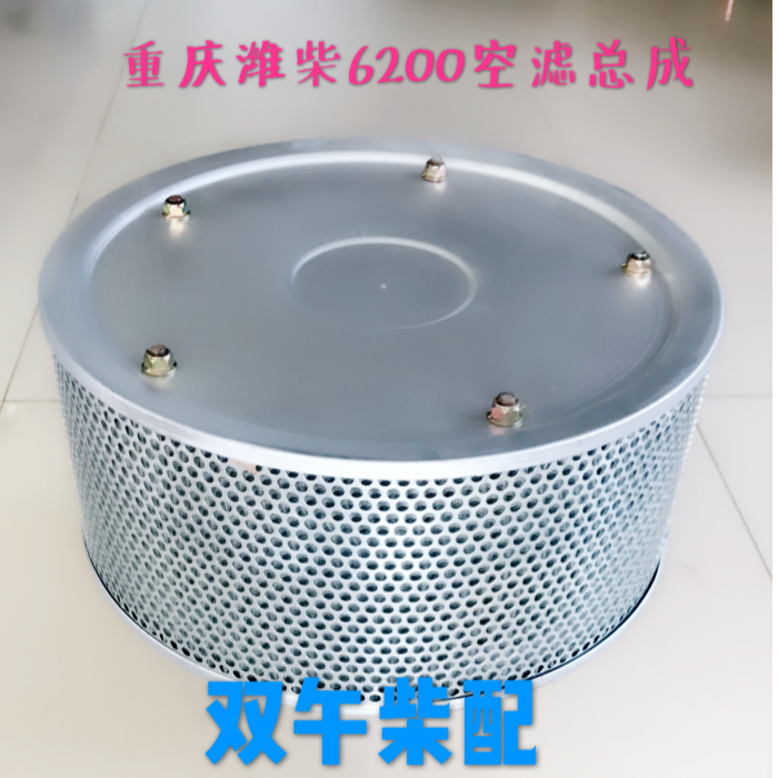 重庆潍柴6200空滤总成 空气滤芯 配套正品