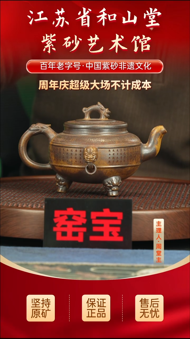 茶壶紫砂288.00288.00