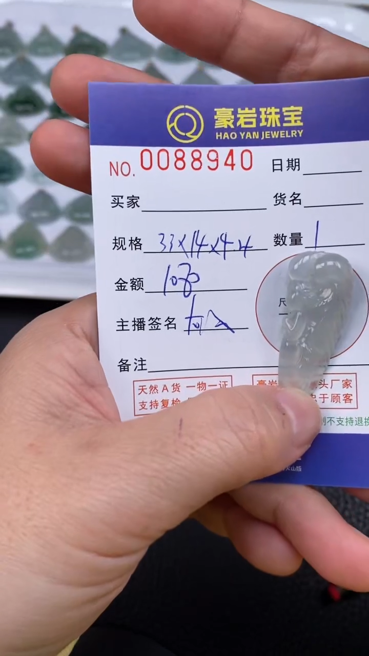 【闪购商品】翡翠颈饰未镶嵌天然A货翡翠