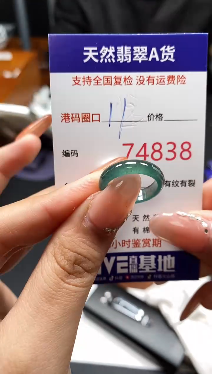 未镶嵌戒指翡翠天然A货翡翠4838