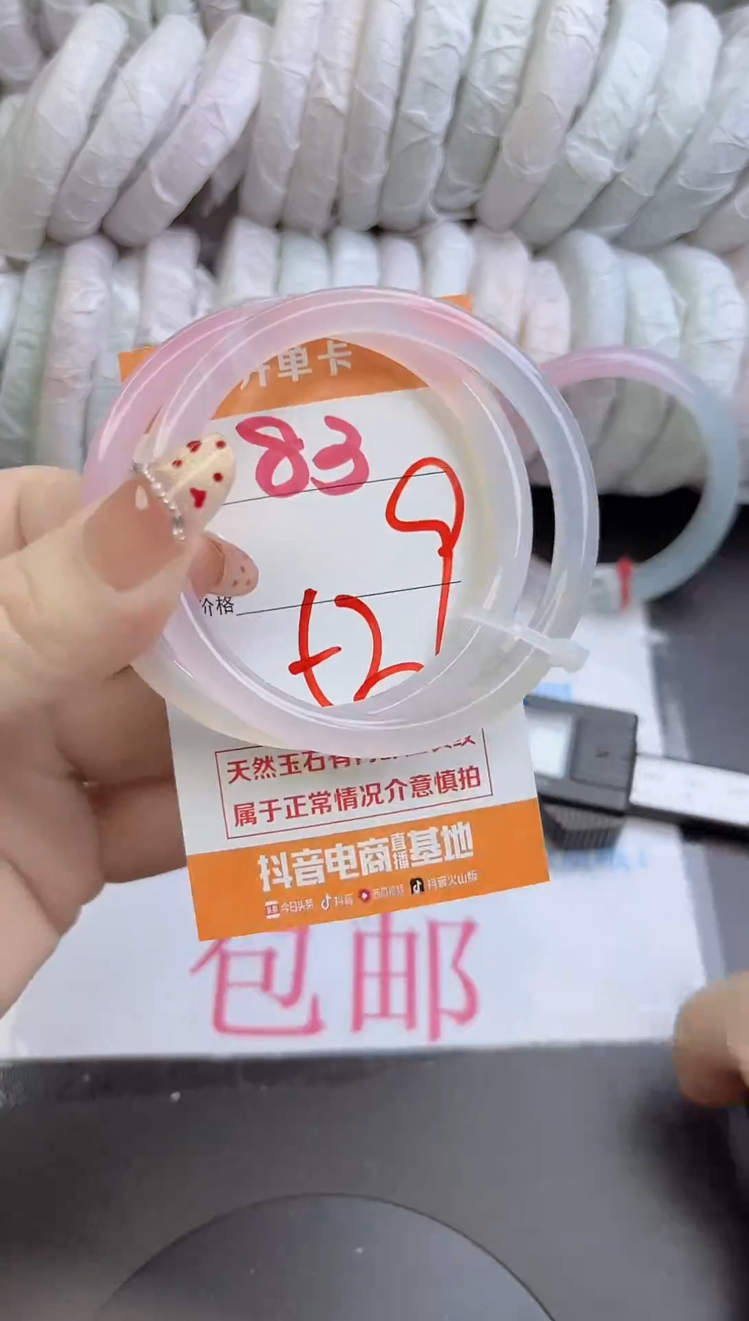 手镯玛瑙/玉髓未镶嵌83