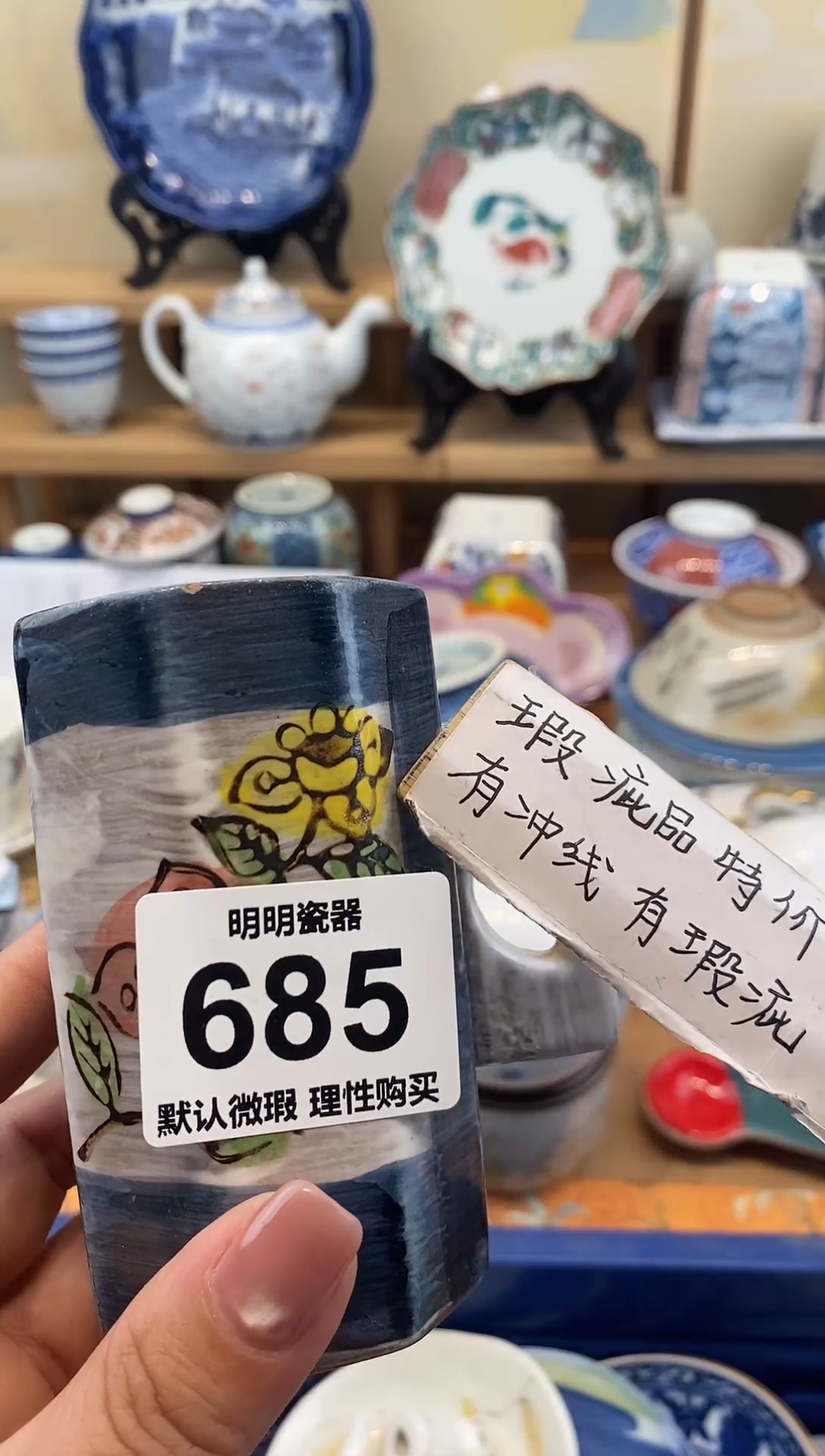 瓷片新号开播  满28包邮  感谢老板支持