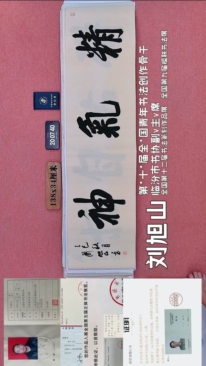 书法15    刘老师书法作品