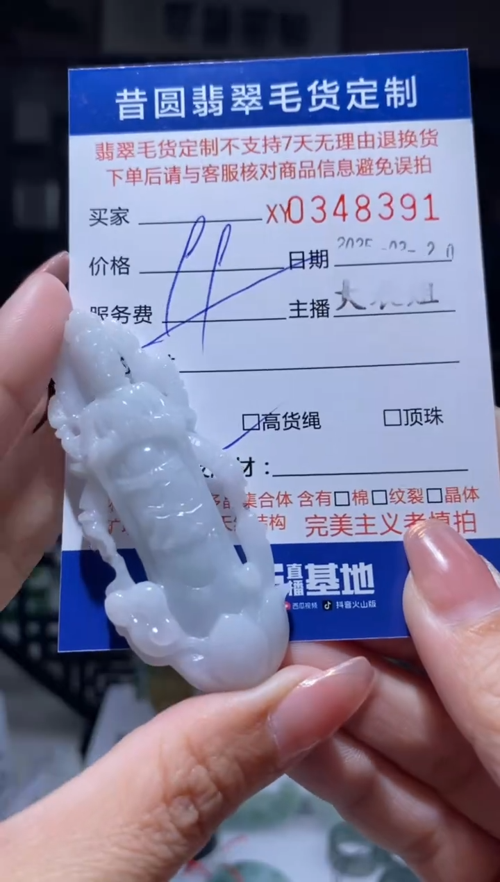 定制翡翠未镶嵌翡翠348391