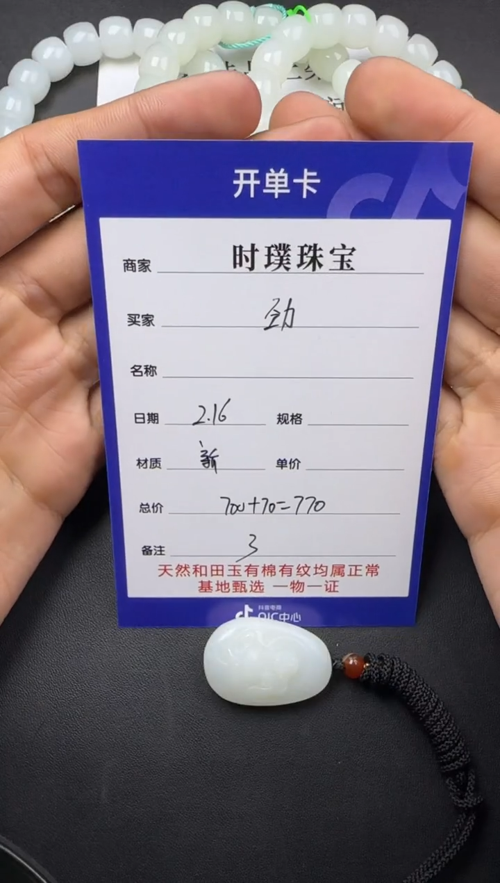 【闪购商品】和田玉挂件未镶嵌挂件