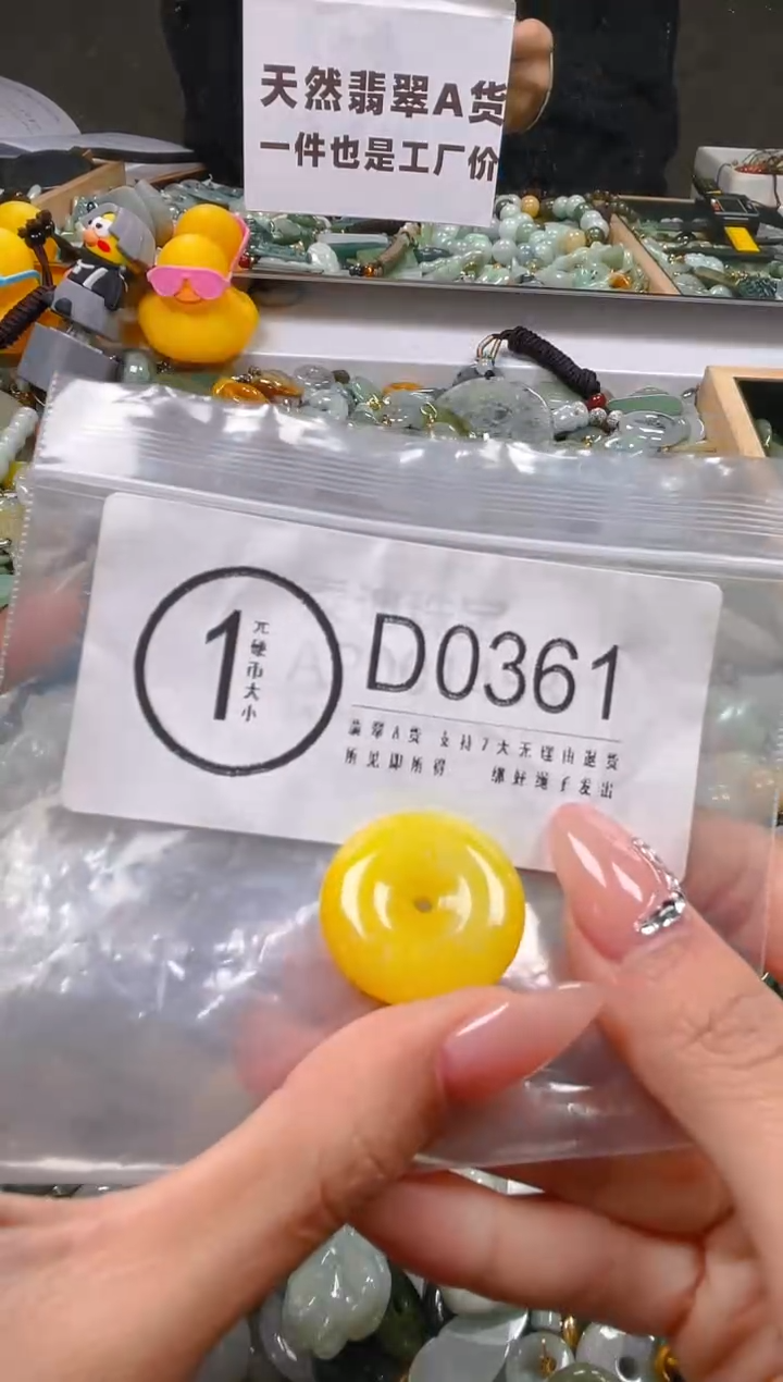 【闪购商品】翡翠颈饰未镶嵌/D/翡翠A货一图一物