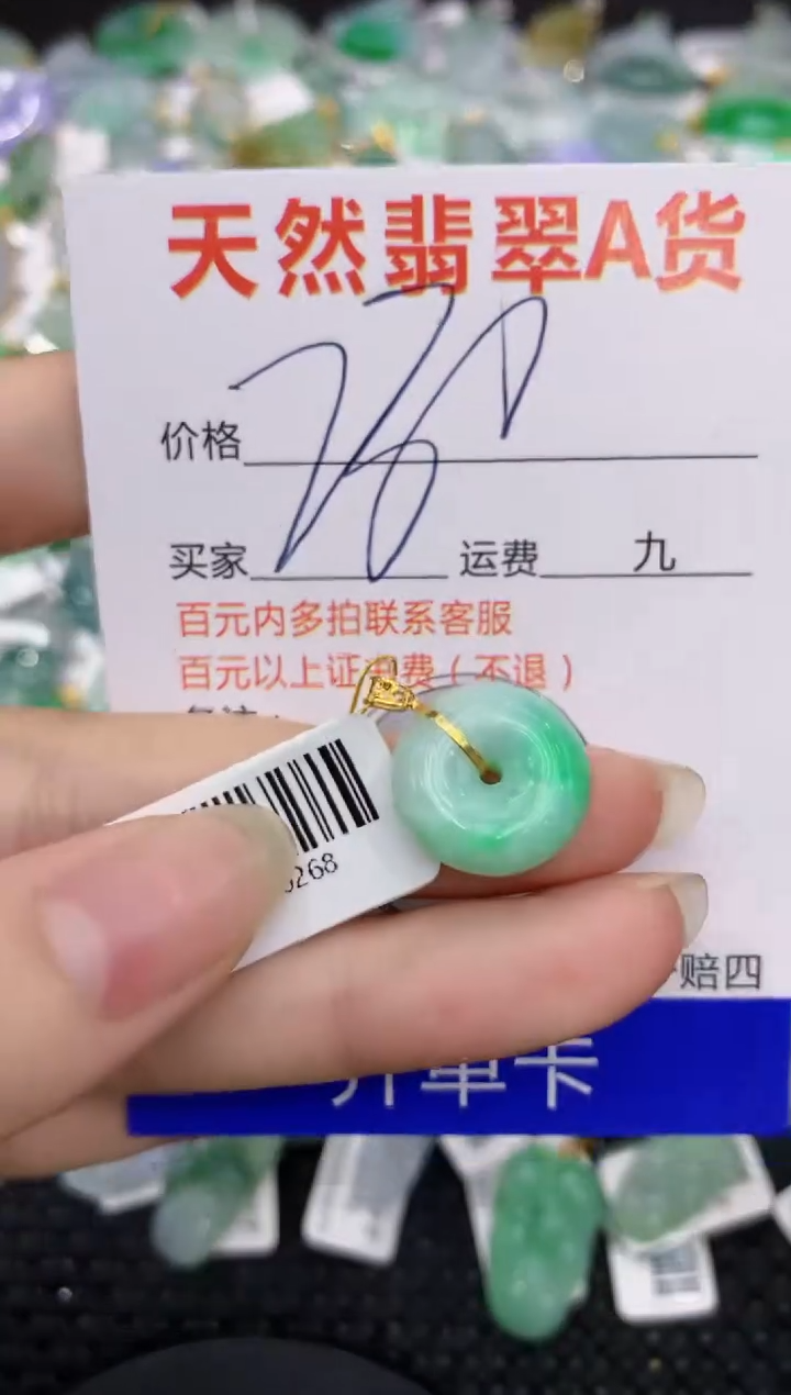 【闪购商品】翡翠颈饰18K金镶嵌8888888888