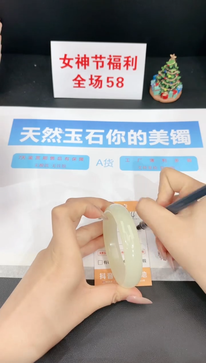 【闪购商品】石英质玉手镯未镶嵌14