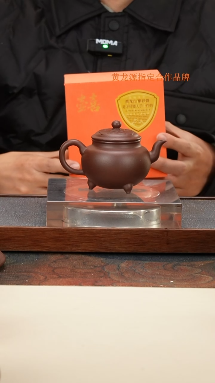 茶壶紫砂 黄龙源 珍品底槽清 大彬如意 160cc 内推孔