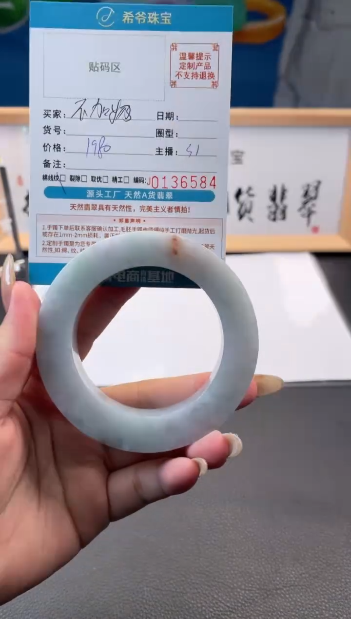 未镶嵌手镯定制翡翠不****7手镯6068