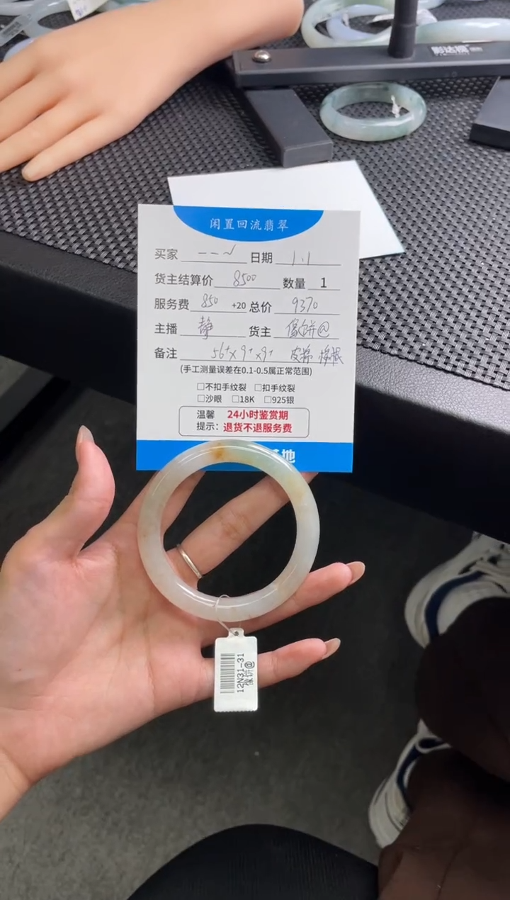 未镶嵌手镯翡翠一*手镯