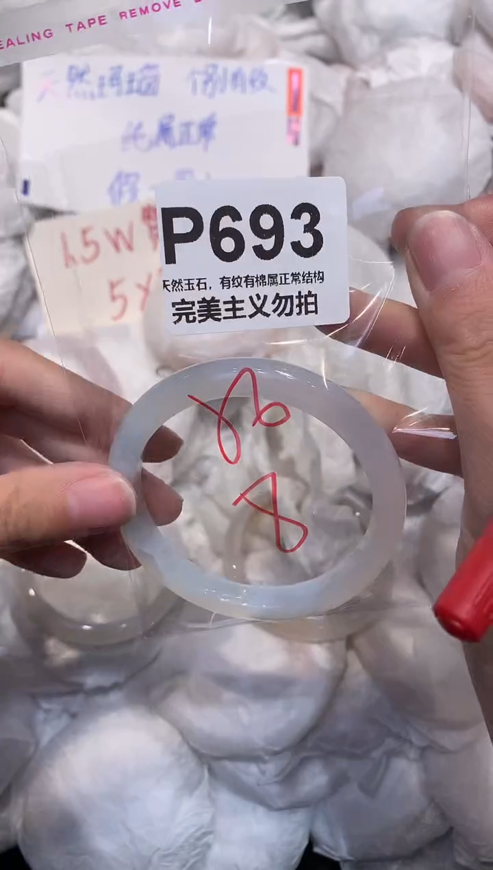玛瑙/玉髓手镯未镶嵌56