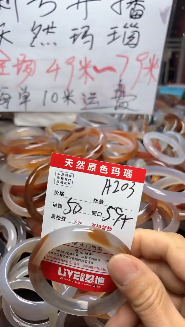 【闪购商品】玛瑙/玉髓手镯未镶嵌A203