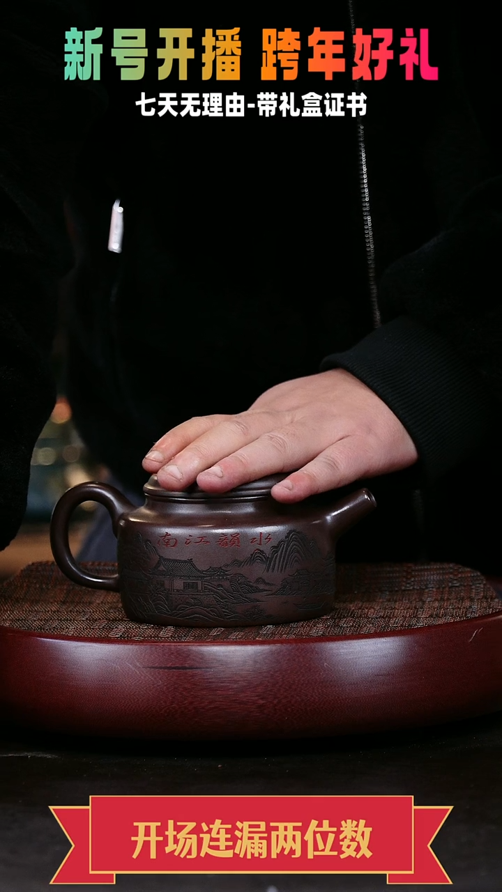 茶壶紫砂德中 石红 江南 