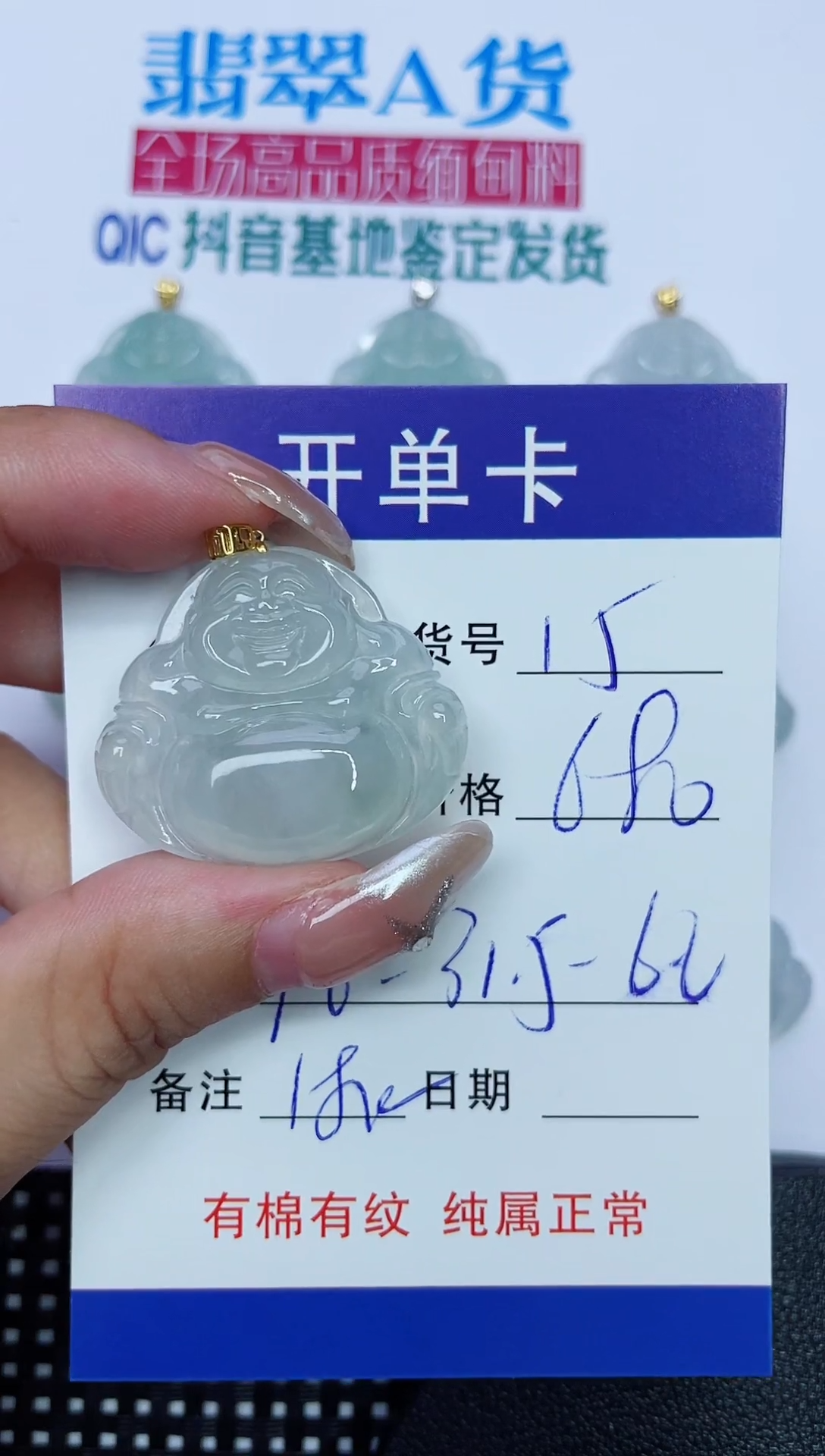 翡翠18K金镶嵌吊坠(赠链)15