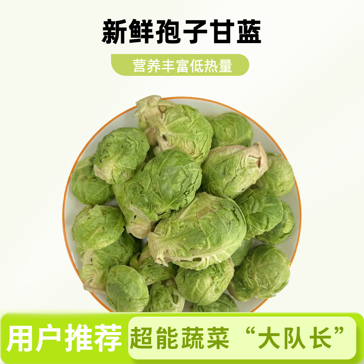 宠物零食孢子甘蓝宠物冻干草莓零食配餐狗狗水果蔬菜冻干比熊柯基