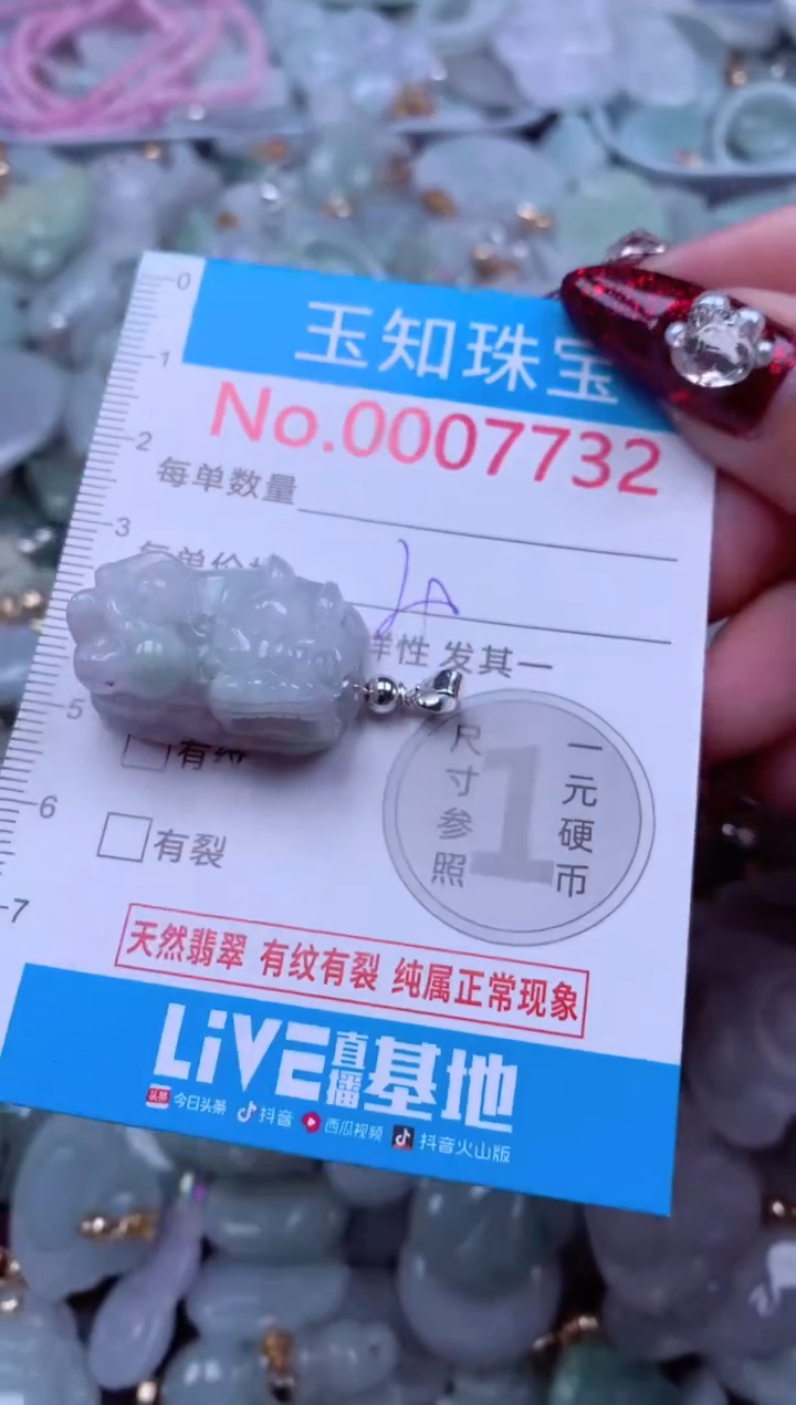 吊坠(不含链)未镶嵌翡翠7732